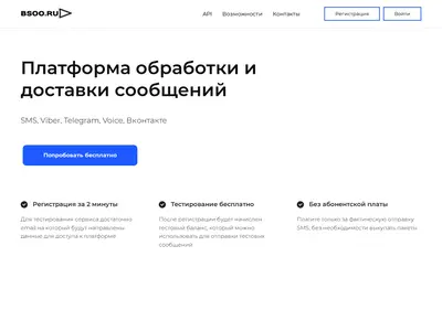Снимок главной страницы bsoo.ru