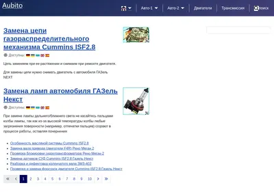 Снимок главной страницы aubito.ru