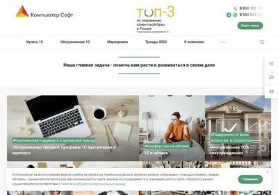 Снимок главной страницы 1ksoft.ru