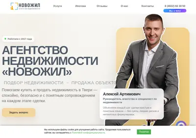 Снимок главной страницы annovozhilov.ru
