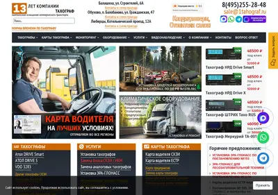 Снимок главной страницы 1tahograf.ru