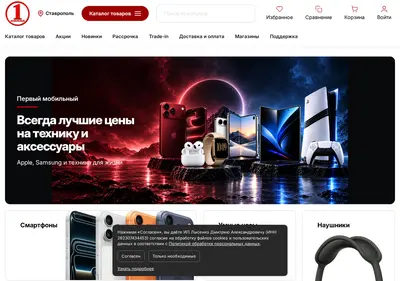 Снимок главной страницы 1-mobile.ru