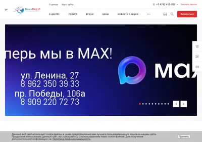 Снимок главной страницы blagomedl.ru