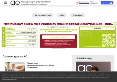 Снимок главной страницы akvobr.ru