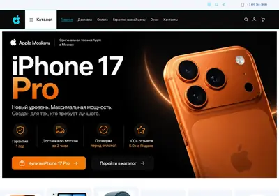 Снимок главной страницы apple-moskow.ru