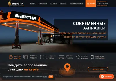 Снимок главной страницы azsenergia.ru