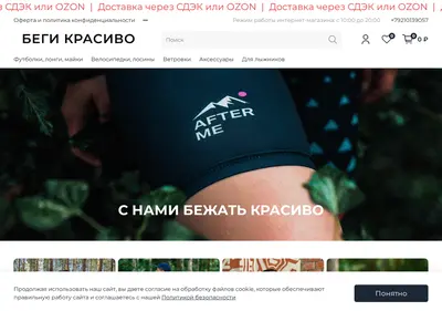 Снимок главной страницы begikrasivo.ru