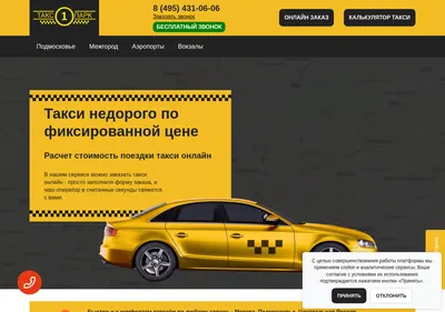 Снимок главной страницы 1taxopark.ru