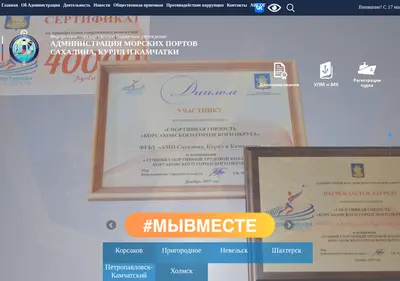 Снимок главной страницы ampskk.ru