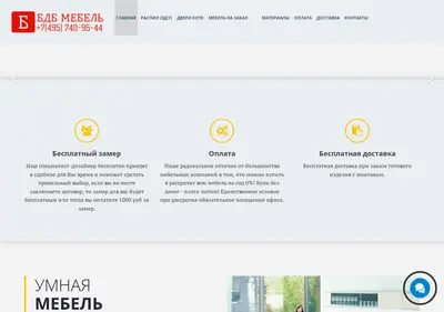 Снимок главной страницы bdb-mebel.ru