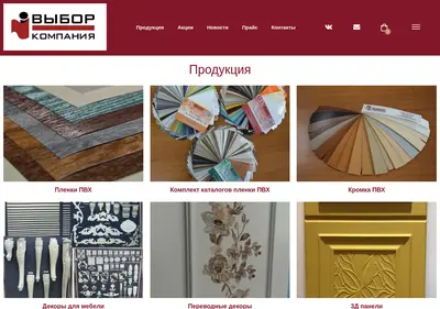 Снимок главной страницы vibor.su