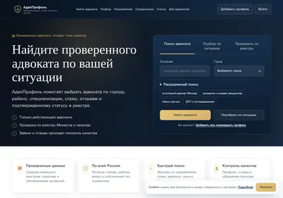 Снимок главной страницы advoprofil.ru
