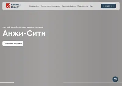 Снимок главной страницы capital-in.ru
