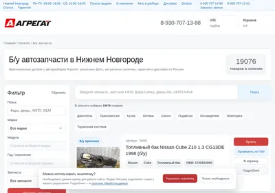 Снимок главной страницы agregat52.ru