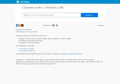 Снимок главной страницы getvideo.su