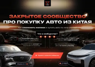 Снимок главной страницы bigchinacar.ru