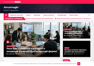 Снимок главной страницы amurmagic.ru