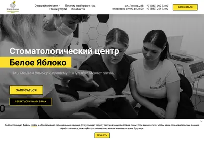 Снимок главной страницы beloestom.ru