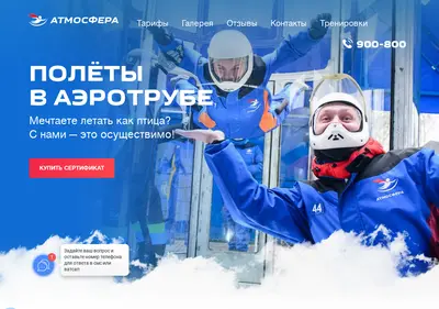 Снимок главной страницы atmosfera39.ru