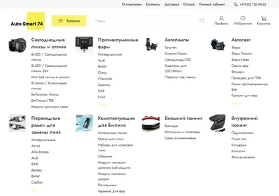 Снимок главной страницы autosmart74.ru