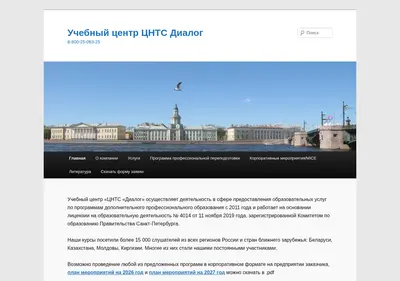 Снимок главной страницы cnts-dialog.ru