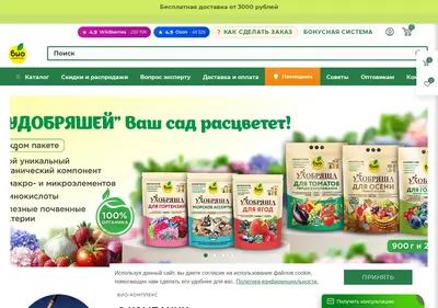 Снимок главной страницы bio-kompleks.ru