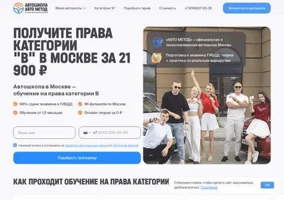 Снимок главной страницы avtoshkolamoskva.ru