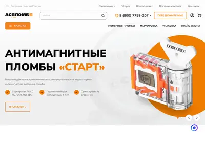 Снимок главной страницы aceplomb-ural.ru