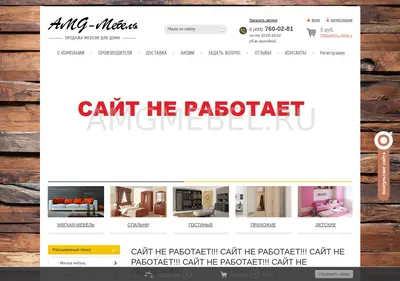 Снимок главной страницы amgmebel.ru