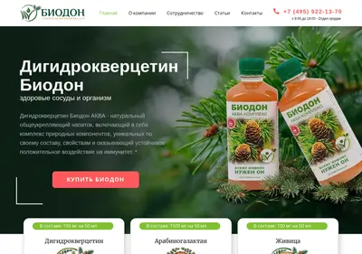Снимок главной страницы biodon.ru