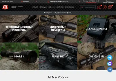 Снимок главной страницы atn-russia.ru
