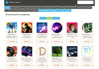 Снимок главной страницы android-andrey.ru