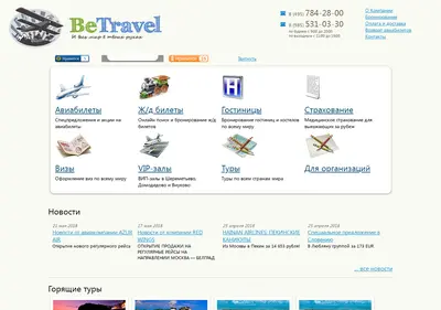 Снимок главной страницы betravel.ru