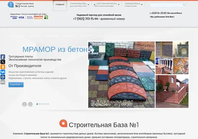 Снимок главной страницы baza-st.ru