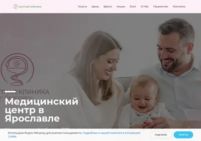 Снимок главной страницы ch-clinic.ru