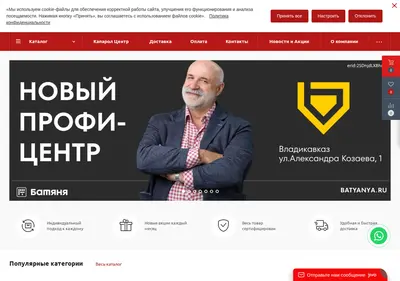 Снимок главной страницы batyanya.ru