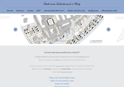 Снимок главной страницы architect-mos.ru