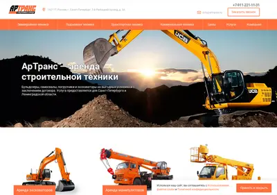 Снимок главной страницы artranss.ru