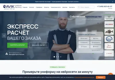 Снимок главной страницы aviktime.ru