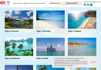 Снимок главной страницы 724-travel.ru