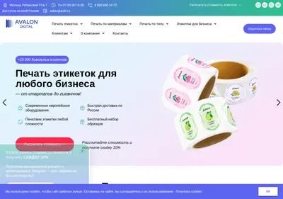 Снимок главной страницы avld.ru