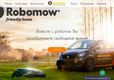 Снимок главной страницы robomow.spb.ru