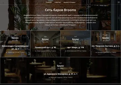 Снимок главной страницы barbrooms.ru