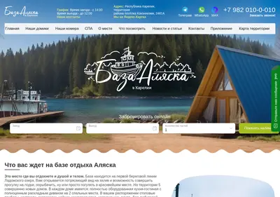 Снимок главной страницы bazaalaska.ru