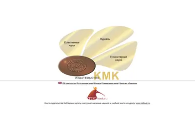 Снимок главной страницы avtor-kmk.ru
