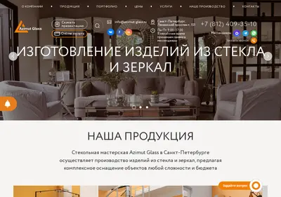 Снимок главной страницы azimut-glass.ru