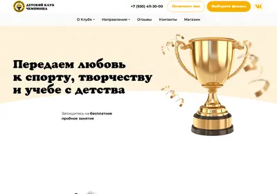 Снимок главной страницы champiosha.ru