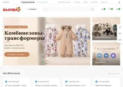 Снимок главной страницы balusha.ru
