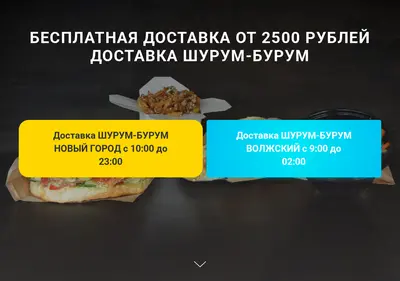 Снимок главной страницы шурум.su