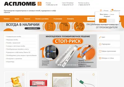 Снимок главной страницы aceplomb.ru